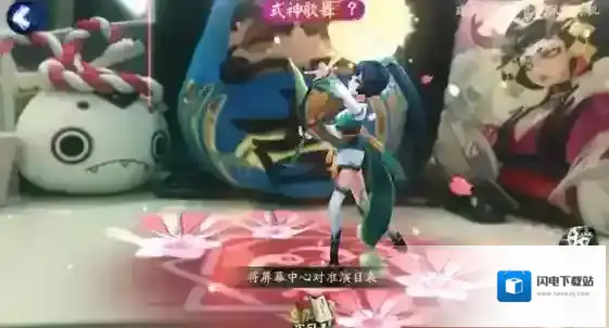 阴阳师手游舞蹈应援券有什么用 舞蹈应援券介绍