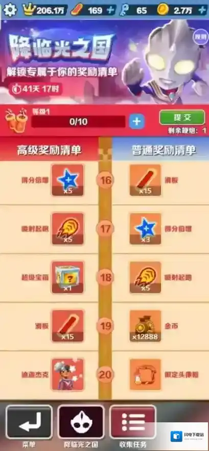 地铁跑酷迪迦皮肤获取方法