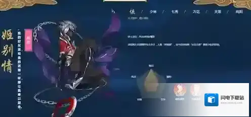 剑网3指尖江湖姬别情飞鸽传书怎么回复 角色羁绊回信任务攻略详解