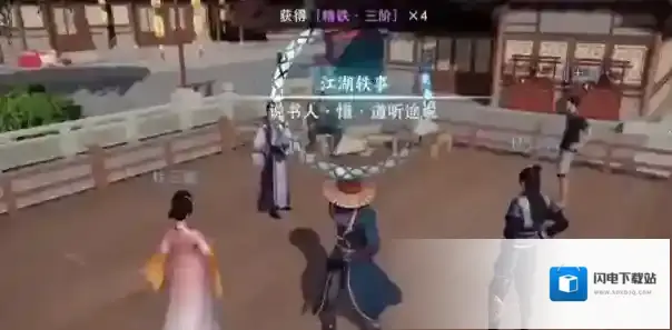 不良人3说书人轶事触发条件一览