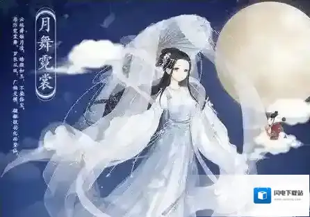 奇迹暖暖月舞霓裳套装怎么获得 中秋月舞霓裳获取攻略