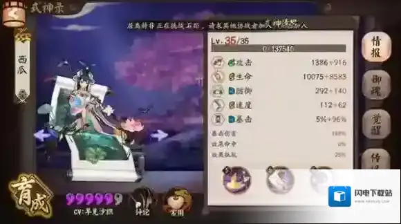 阴阳师治疗系式神都有哪些 阴阳师治疗系式神特点 治疗系式神分析_花鸟卷