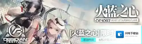 明日方舟火蓝之心怎么玩 最佳性价比理智刷本攻略