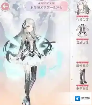 奇迹暖暖科学技术是第一生产力高分高赞搭配攻略