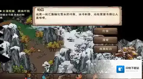 烟雨江湖寒引术如何升级?烟雨江湖寒引术升级技巧