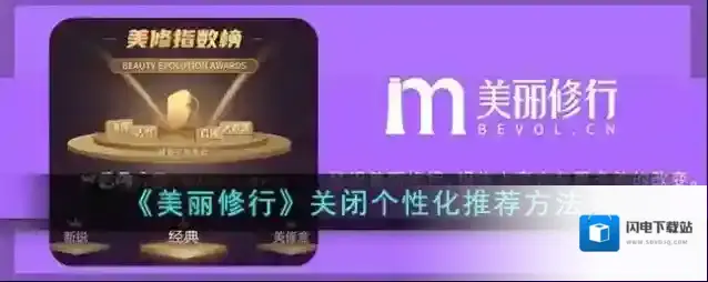 《美丽修行》查询化妆品批号方法