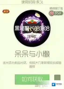 球球大作战呆呆与小懒光环怎么获得 呆呆与小懒皮肤介绍