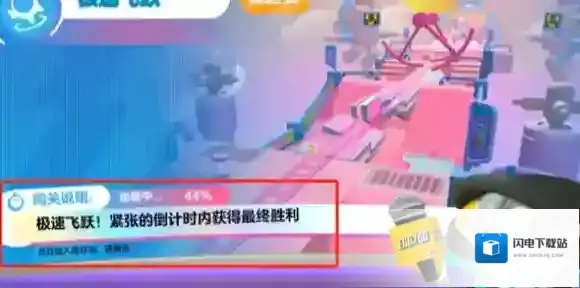 蛋仔派对极速飞跃怎么过-蛋仔派对极速飞跃通关攻略