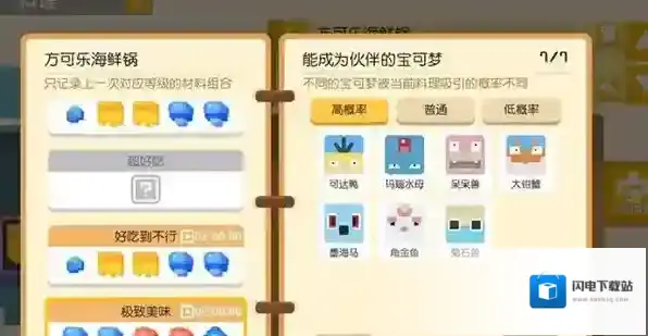 宝可梦大探险可达鸭几级进化 进化等级介绍