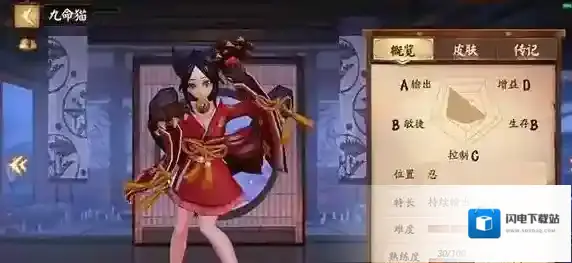 决战平安京九命猫技能介绍 九命猫技能是什么