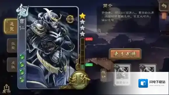 三国杀OL移动版新版曹仁加强 新曹仁详解攻略介绍_新版曹仁信息介绍