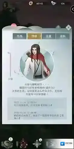 江湖悠悠情绪有什么用 作用与提升方法介绍