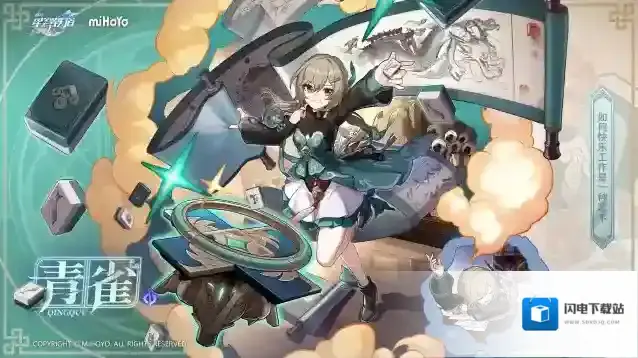 崩坏星穹铁道 青雀：在「忙里偷闲」这件事上绝不偷闲