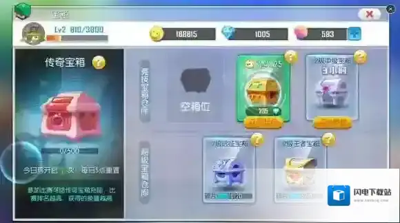 欢乐球吃球宝箱如何获得 宝箱奖励类型介绍