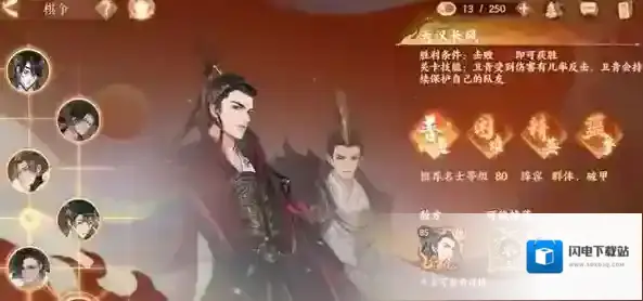 忘川风华录棋争隐藏模式怎么开启 解锁方法攻略