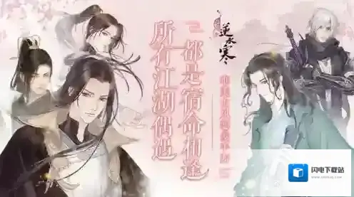 类似恋与制作人的游戏推荐 女性向恋爱手游介绍