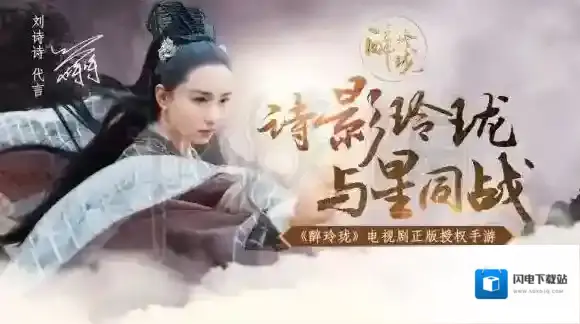 醉玲珑手游九转玲珑阵怎么玩 九转玲珑阵进入方法