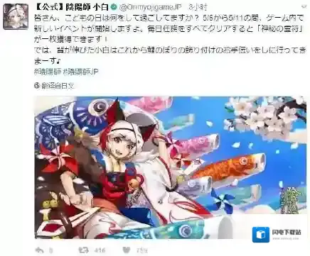 小白变正太？阴阳师日服爆出新式神