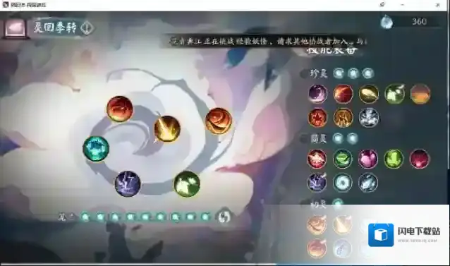 阴阳师季伴生活动化四季阵容搭配推荐