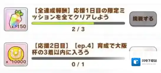 赛马娘大阪杯怎么参加 大阪杯活动入口介绍