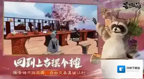 妄想山海拍卖行在哪 拍卖行开启方法与要求攻略