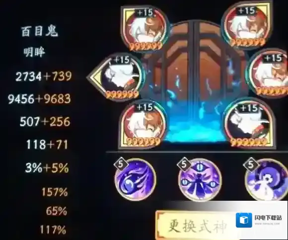 阴阳师百目鬼怎么样 百目鬼御魂搭配 百目鬼阵容搭配