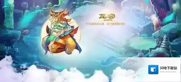 梦幻西游手游0元党龙宫怎么玩？龙宫玩法攻略