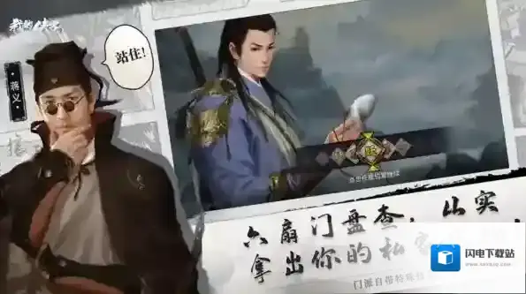 我的侠客NPC暗金装备大全 所有暗金出处一览