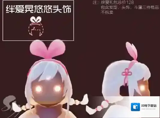 光遇绊爱什么时候返场？光遇绊爱联动返场时间介绍