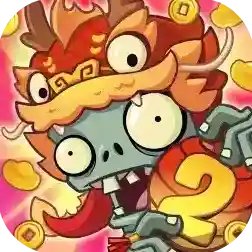 植物大战僵尸2官方最新版