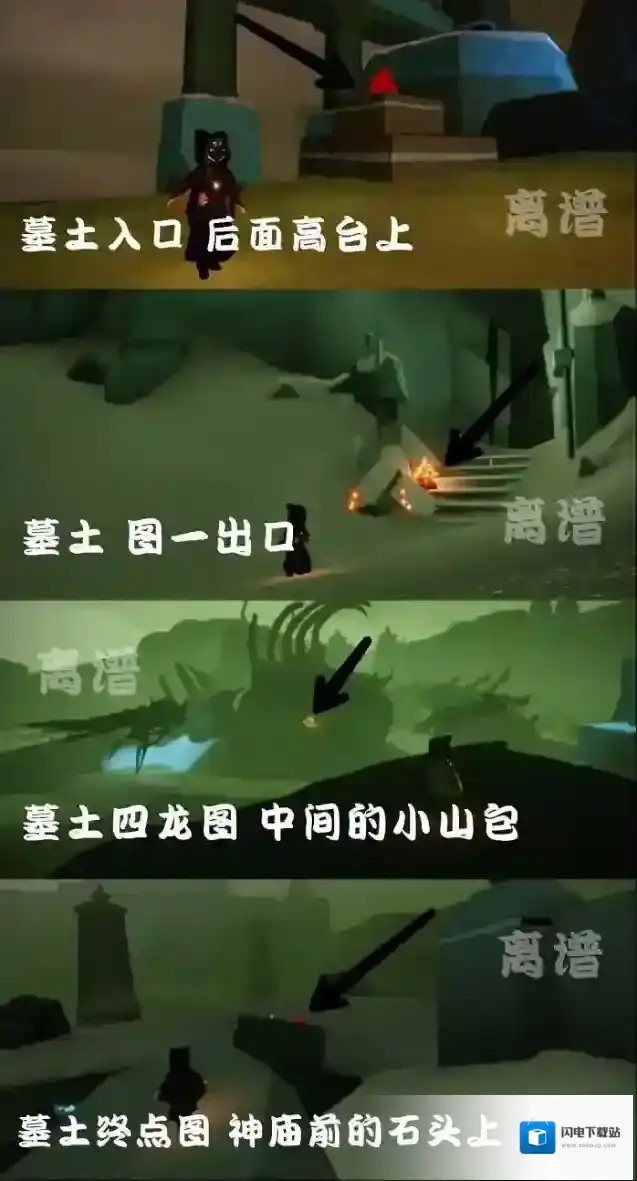 光遇11月22日大蜡烛位置