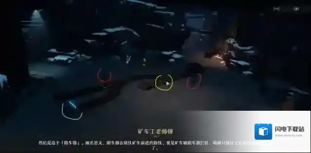 崩坏星穹铁道大矿区铁道之夜流程攻略