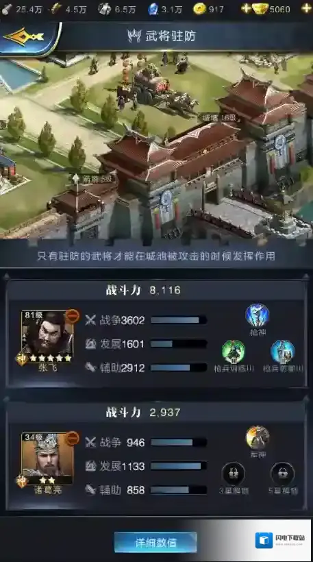 乱世王者城墙系统怎么玩?乱世王者城墙介绍