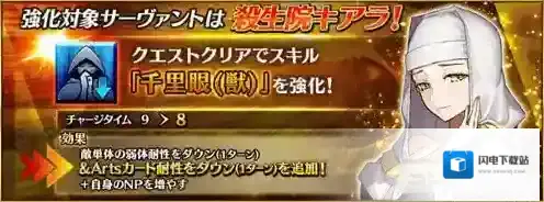 FGO杀生院宝具本效果汇总 杀生院强化任务怎么完成