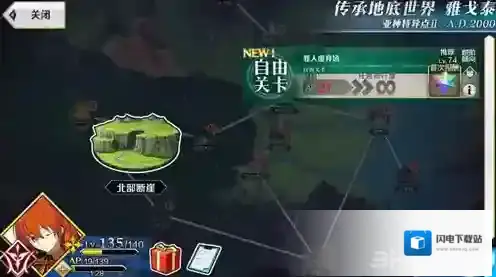 FGO北部断崖自由本配置介绍 北部断崖free本掉落一览