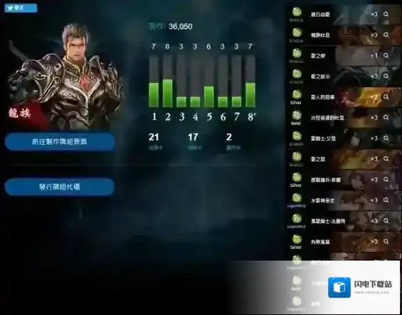 影之诗炸脖龙套路是什么 影之诗炸脖龙套路怎么玩 炸脖龙套路优缺点