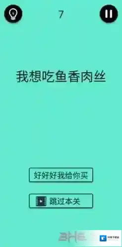 还有这种骚操作第七关怎么过 第7关卡图文攻略