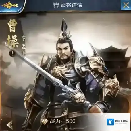 乱世王者武将有哪些？乱世王者武将全面介绍_曹操