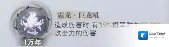 斗罗大陆魂师对决第五魂环霜龙巨龙吼怎么样?斗罗大陆魂师对决第五魂环霜龙巨龙吼介绍