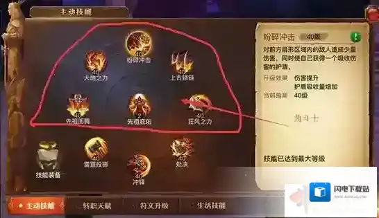 光明大陆战士符文怎么搭配？战士技能搭配攻略