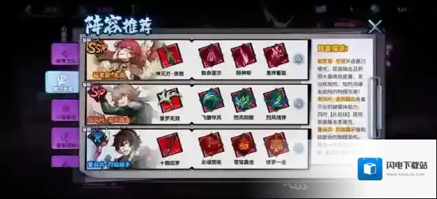 镇魂街天生为王阎风吒阵容搭配