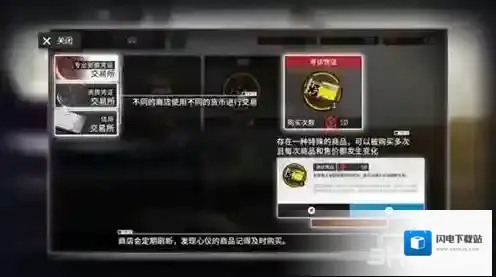 明日方舟采购中心交易攻略介绍