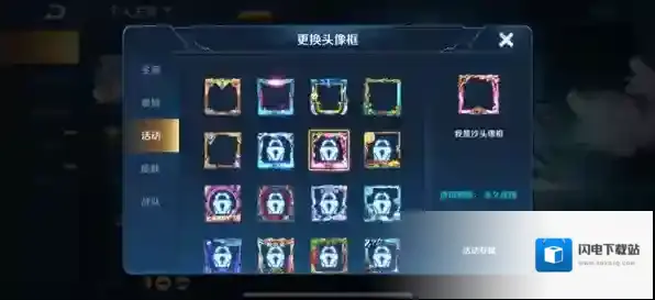 王者荣耀我是风儿头像框怎么获得 像框获取方法攻略