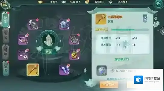 醉玲珑装备怎么获得 装备锻造及获得方法