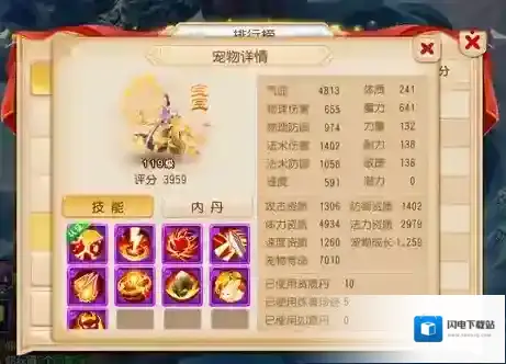 梦幻西游全红灵符宝宝PK攻略 法宠为何要打高级反击