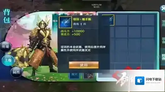 剑侠情缘手游同伴本命武器怎么样?同伴本命武器攻略