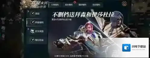 拉结尔伊莎杜拉怎么解锁 拜森获取攻略