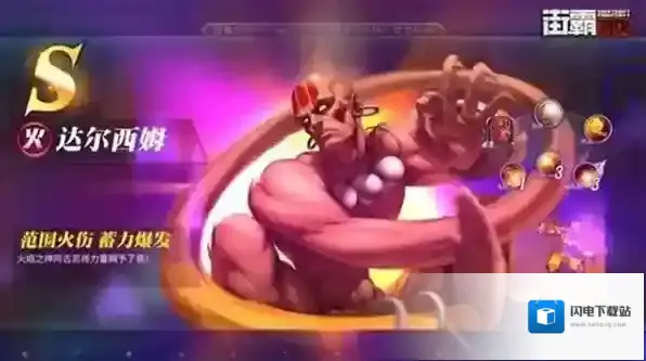 街霸对决达尔西姆斗魂带什么好 斗魂搭配推荐