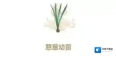 妄想山海慈葱幼苗怎么制作 制作配方一览