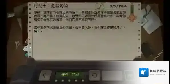 死无对证第十关怎么过 危险药物完美通关攻略